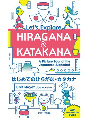 cover image of はじめてのひらがな・カタカナ  Let's Explore HIRAGANA&KATAKANA【音声DL付】